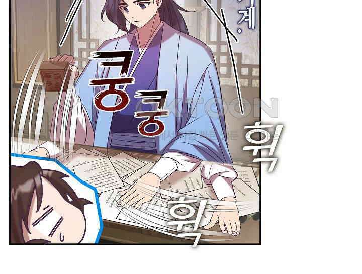 무림최강 남궁세가 막내딸입니다 9화 5