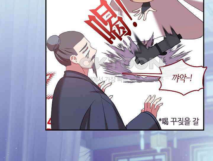 무림최강 남궁세가 막내딸입니다 9화 7