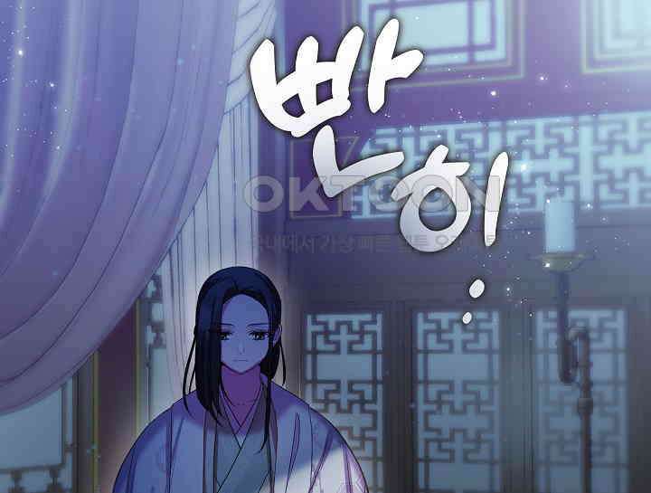 무림최강 남궁세가 막내딸입니다 9화 8