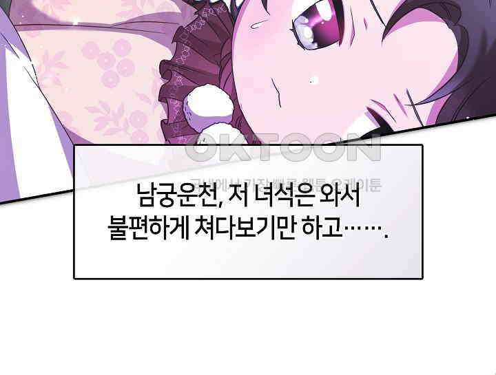 무림최강 남궁세가 막내딸입니다 9화 10