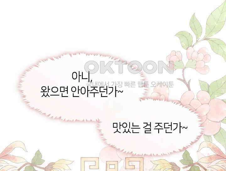 무림최강 남궁세가 막내딸입니다 9화 11