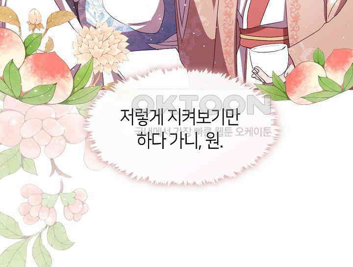 무림최강 남궁세가 막내딸입니다 9화 13