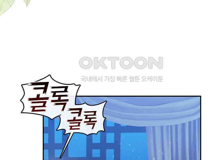 무림최강 남궁세가 막내딸입니다 9화 14