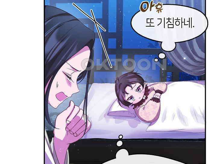 무림최강 남궁세가 막내딸입니다 9화 15