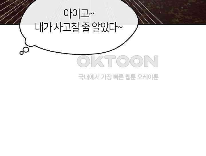 무림최강 남궁세가 막내딸입니다 9화 20