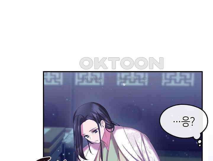 무림최강 남궁세가 막내딸입니다 9화 21