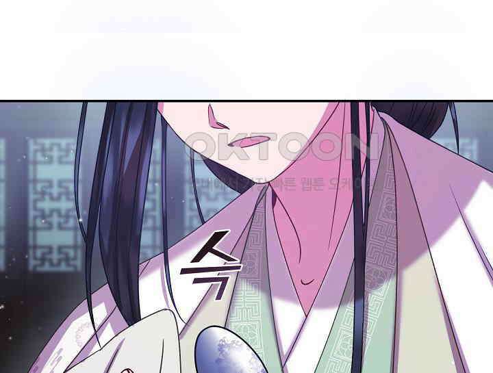 무림최강 남궁세가 막내딸입니다 9화 23