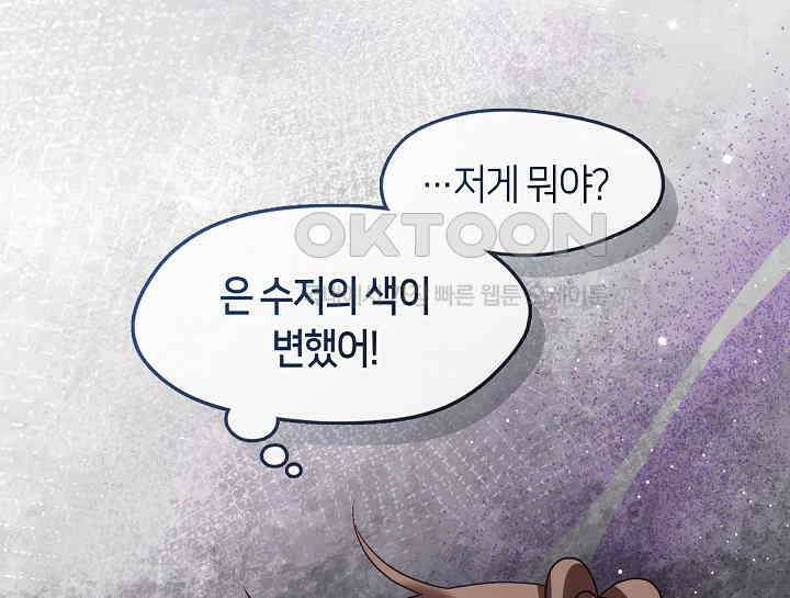 무림최강 남궁세가 막내딸입니다 9화 25
