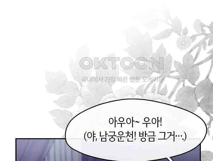 무림최강 남궁세가 막내딸입니다 9화 28