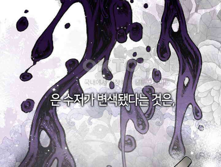 무림최강 남궁세가 막내딸입니다 9화 31