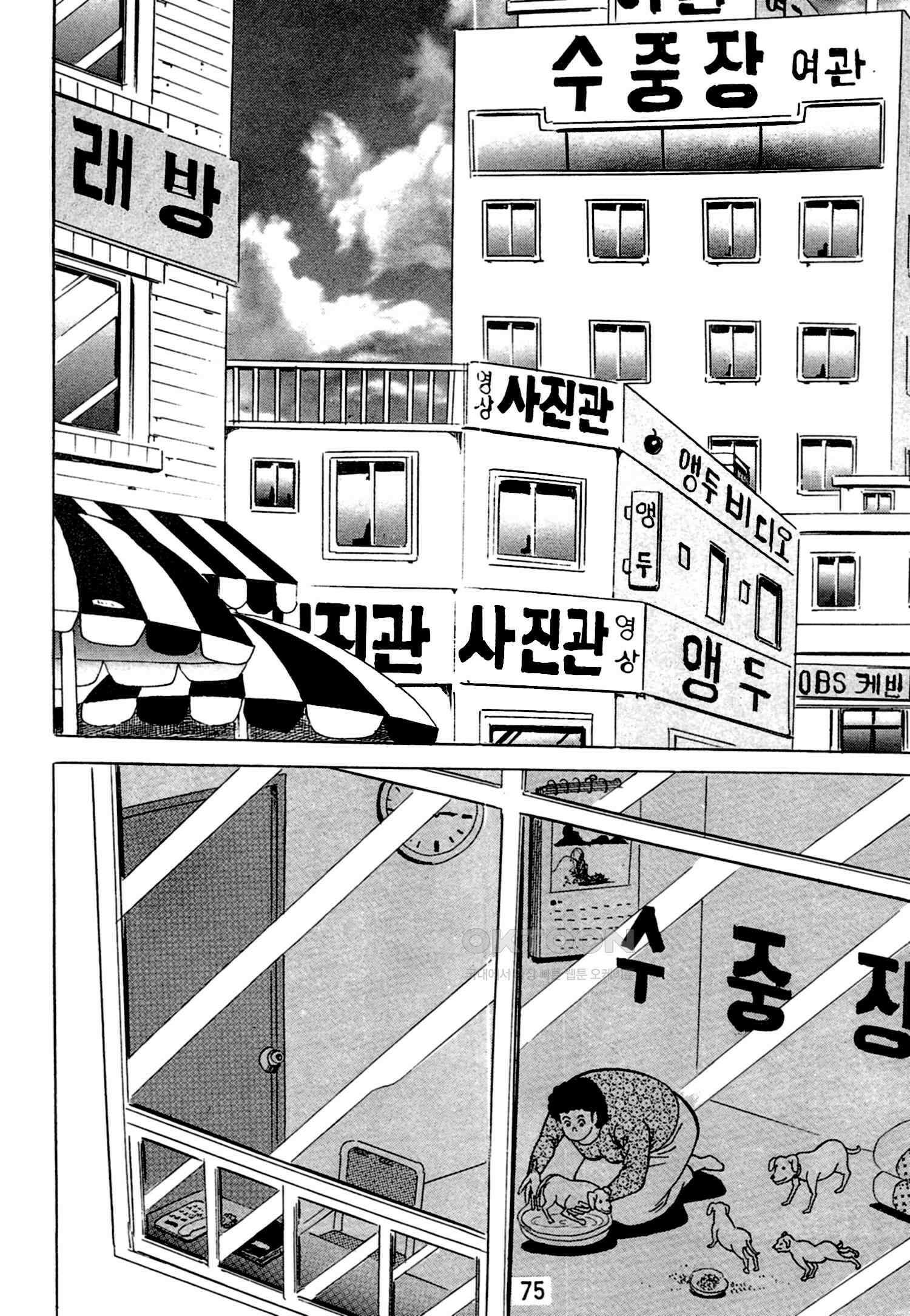 고행석 악질의 전설 4탄 독한놈 20화 10