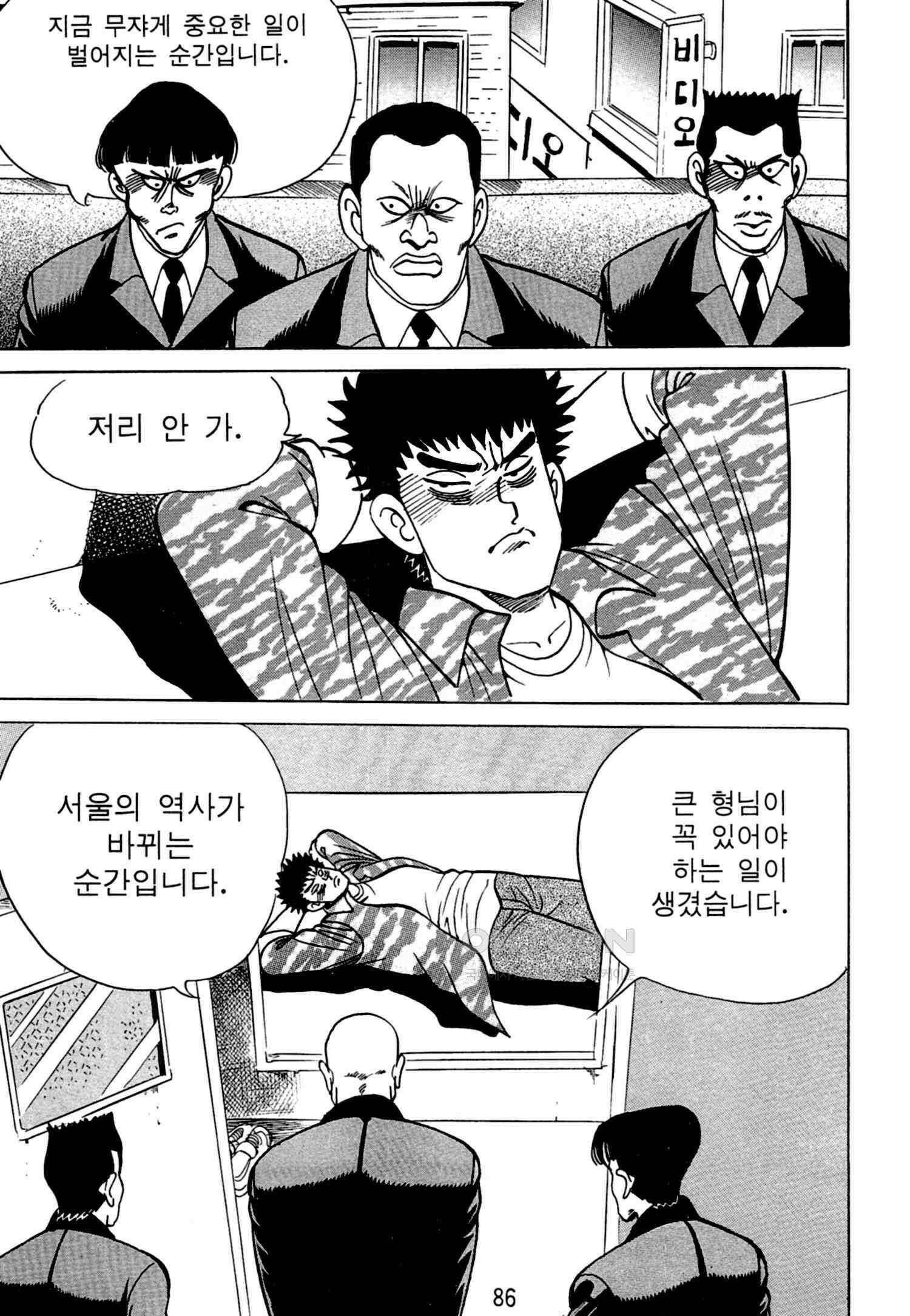 고행석 악질의 전설 4탄 독한놈 20화 21