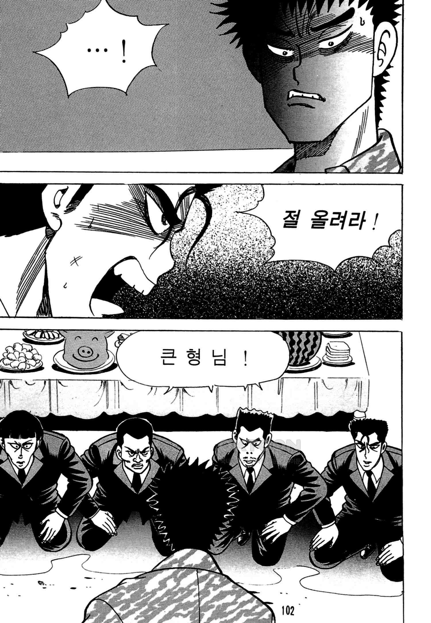 고행석 악질의 전설 4탄 독한놈 20화 37