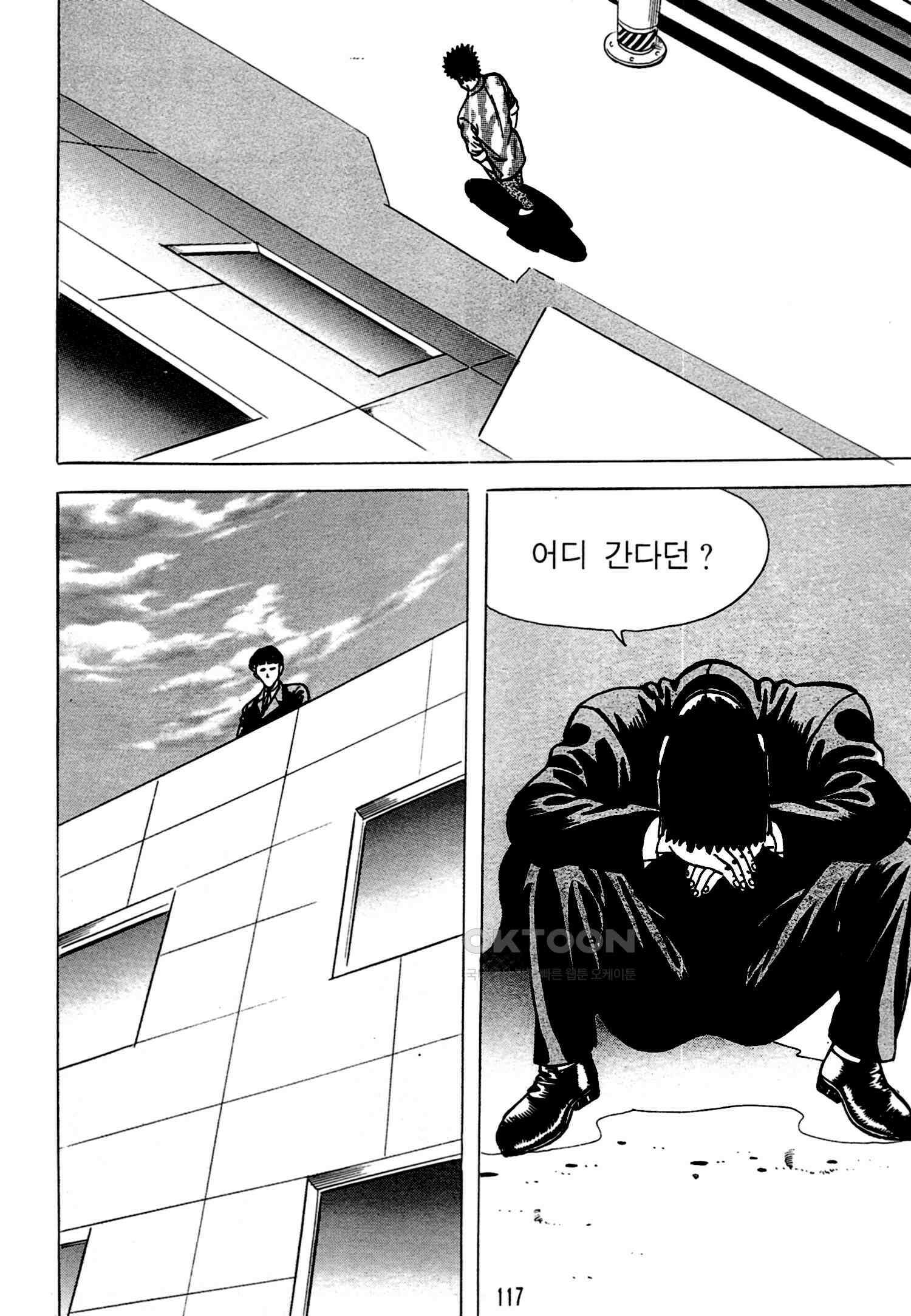 고행석 악질의 전설 4탄 독한놈 20화 52