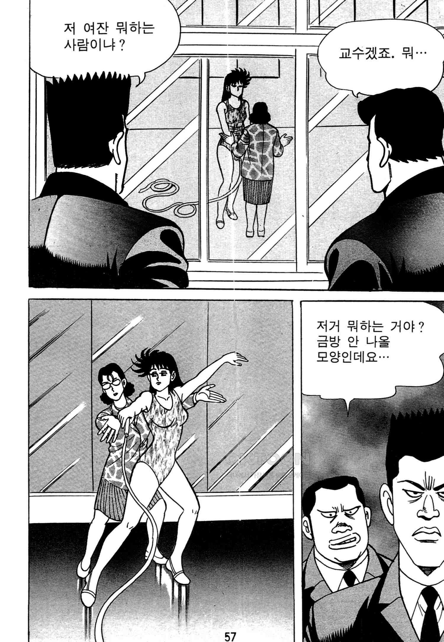 고행석 악질의 전설 4탄 독한놈 23화 54