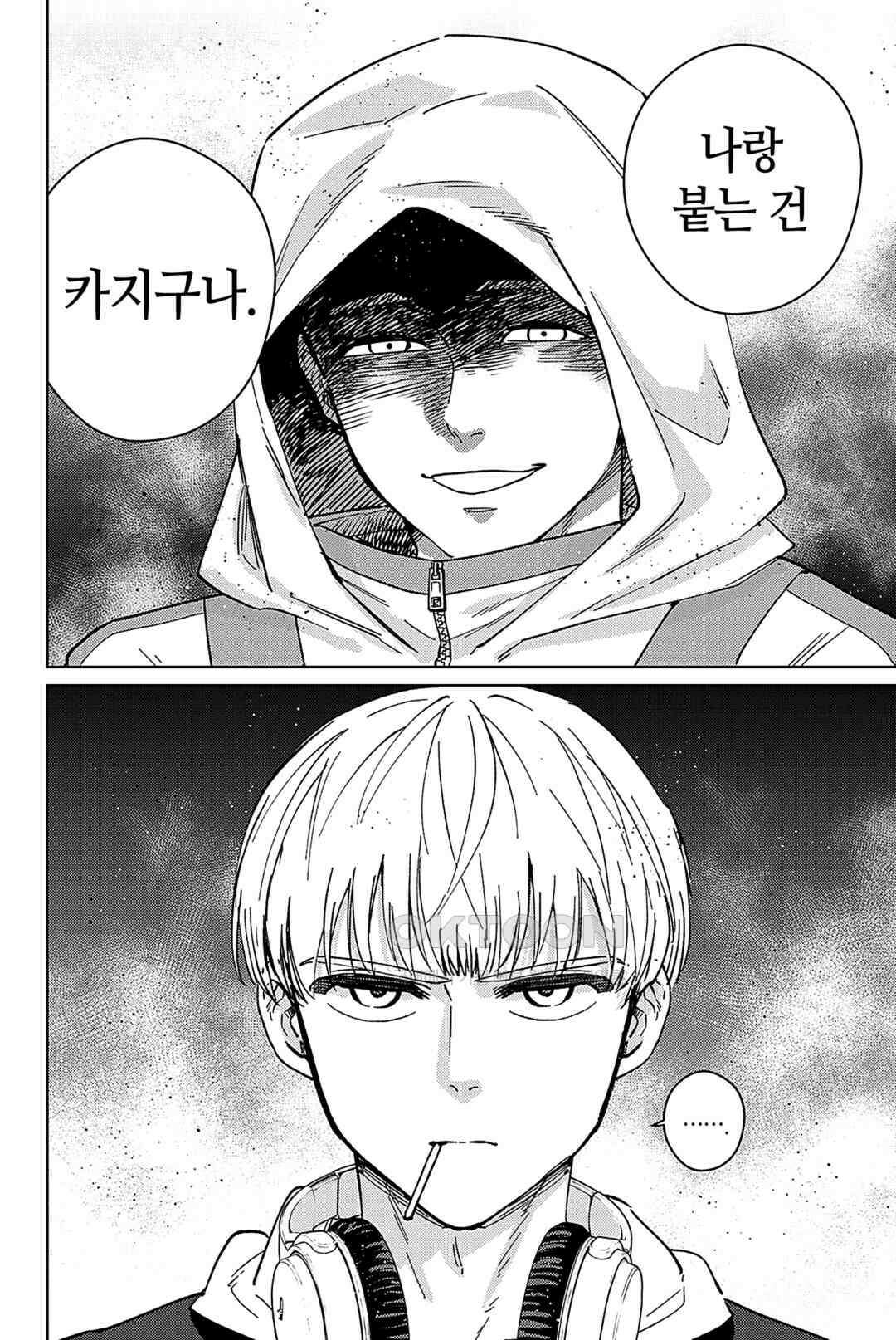 윈드 브레이커 [만화] 47화 3
