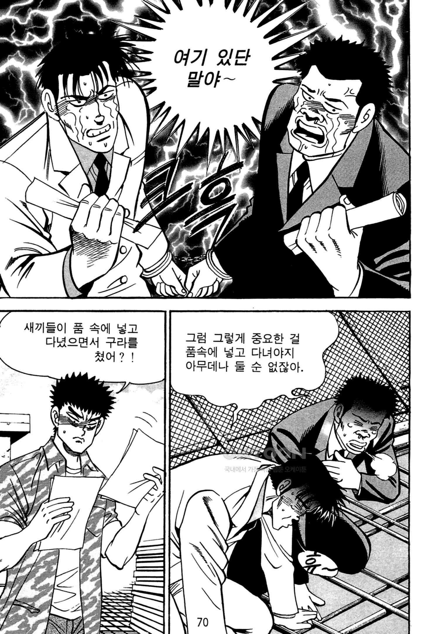 고행석 악질의 전설 4탄 독한놈 28화 [완결] 5