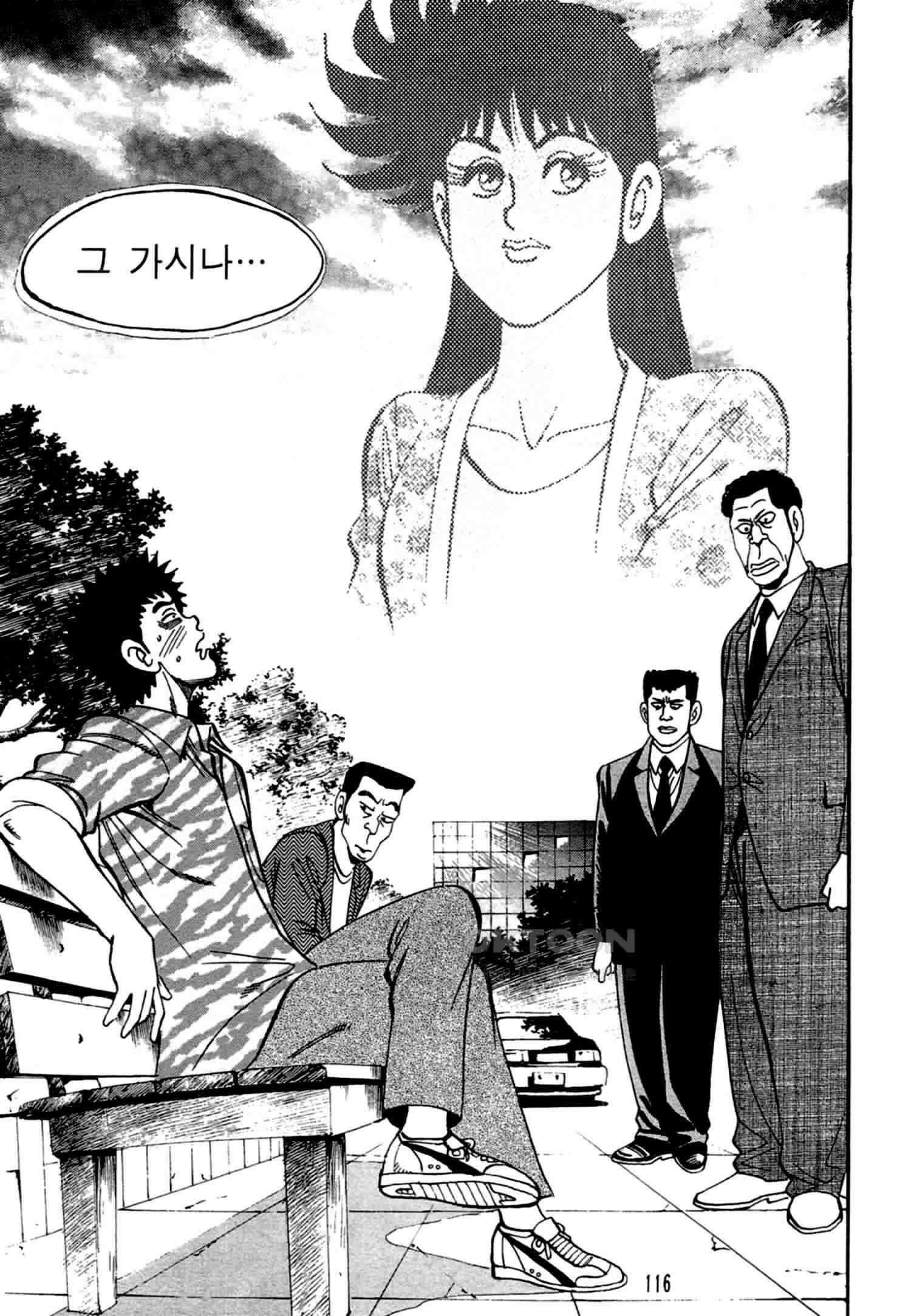 고행석 악질의 전설 4탄 독한놈 28화 [완결] 51