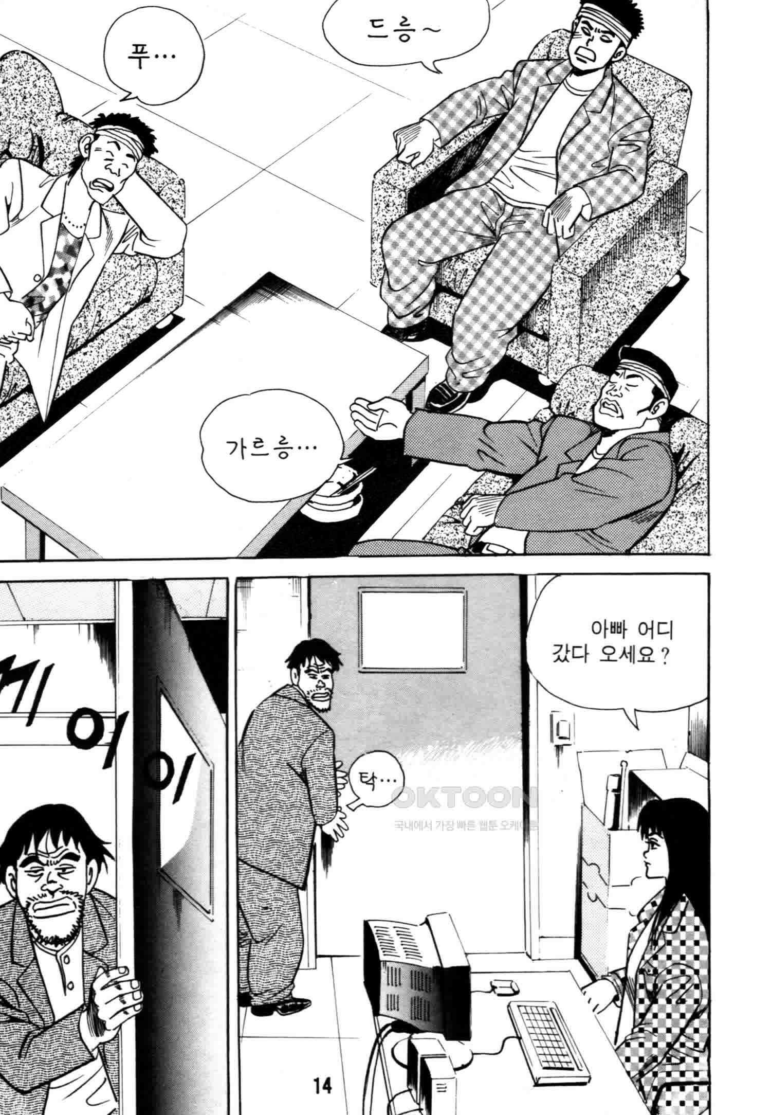 고행석 악질의 전설 4탄 악질보스 3화 11