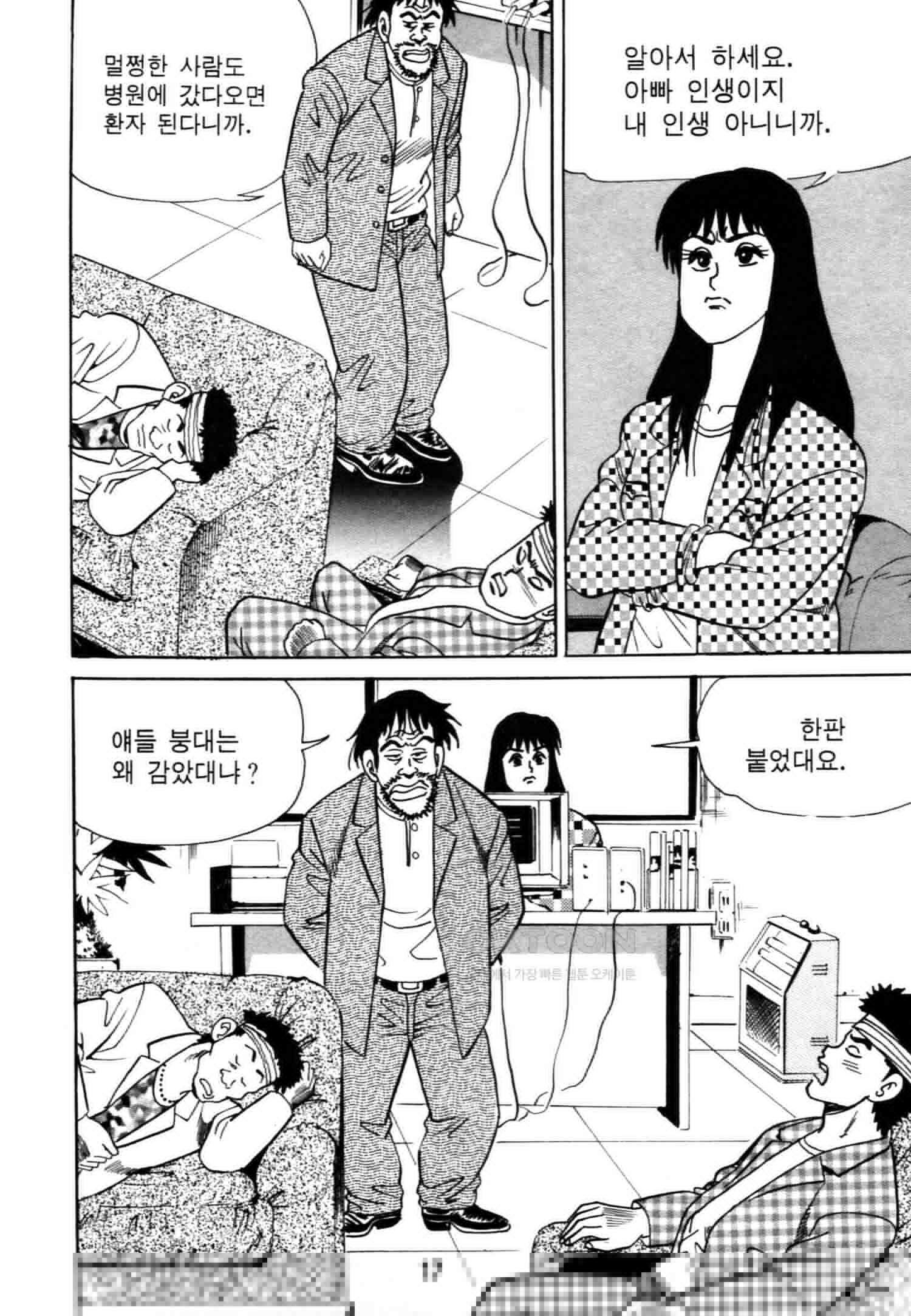 고행석 악질의 전설 4탄 악질보스 3화 14