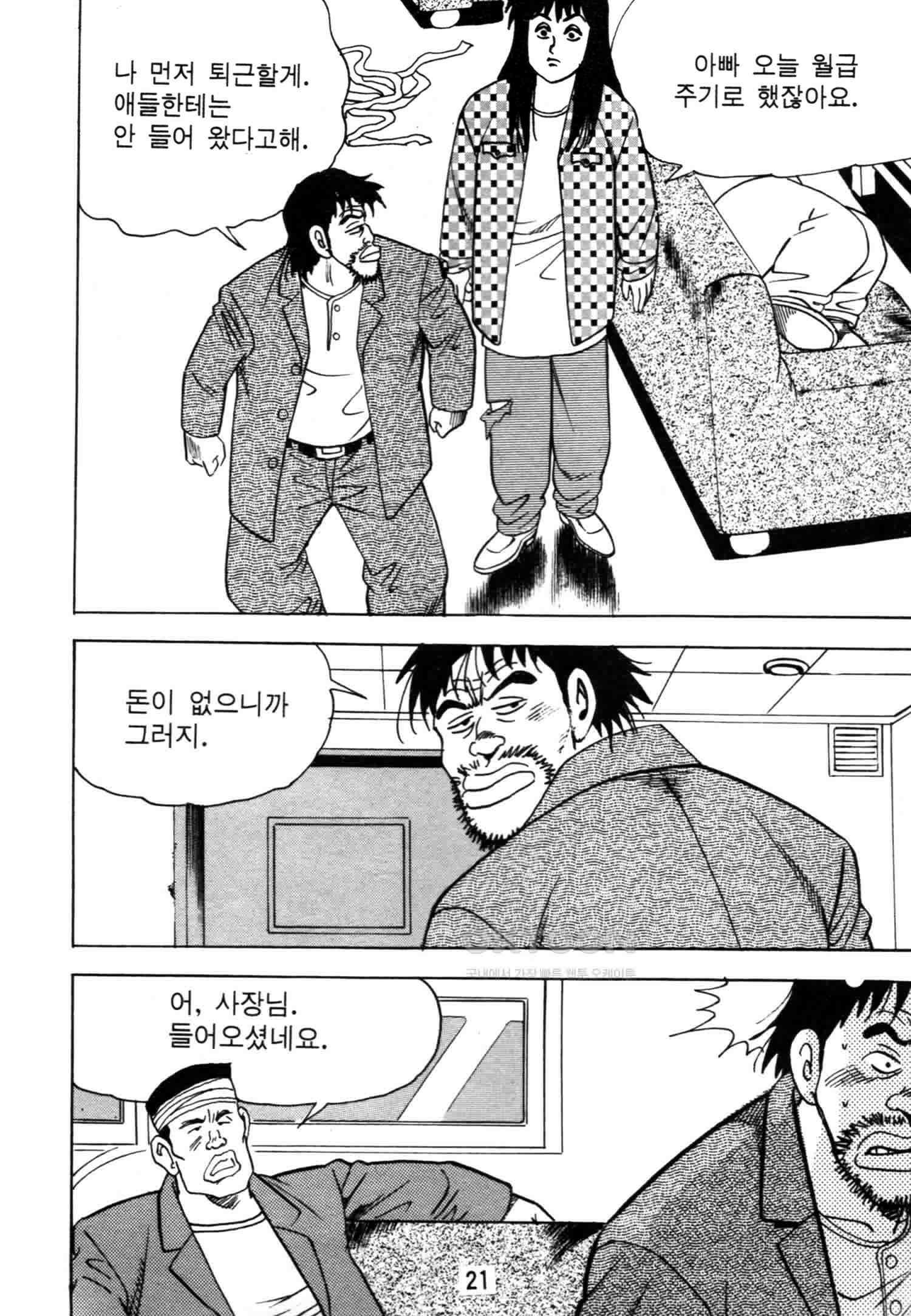 고행석 악질의 전설 4탄 악질보스 3화 18