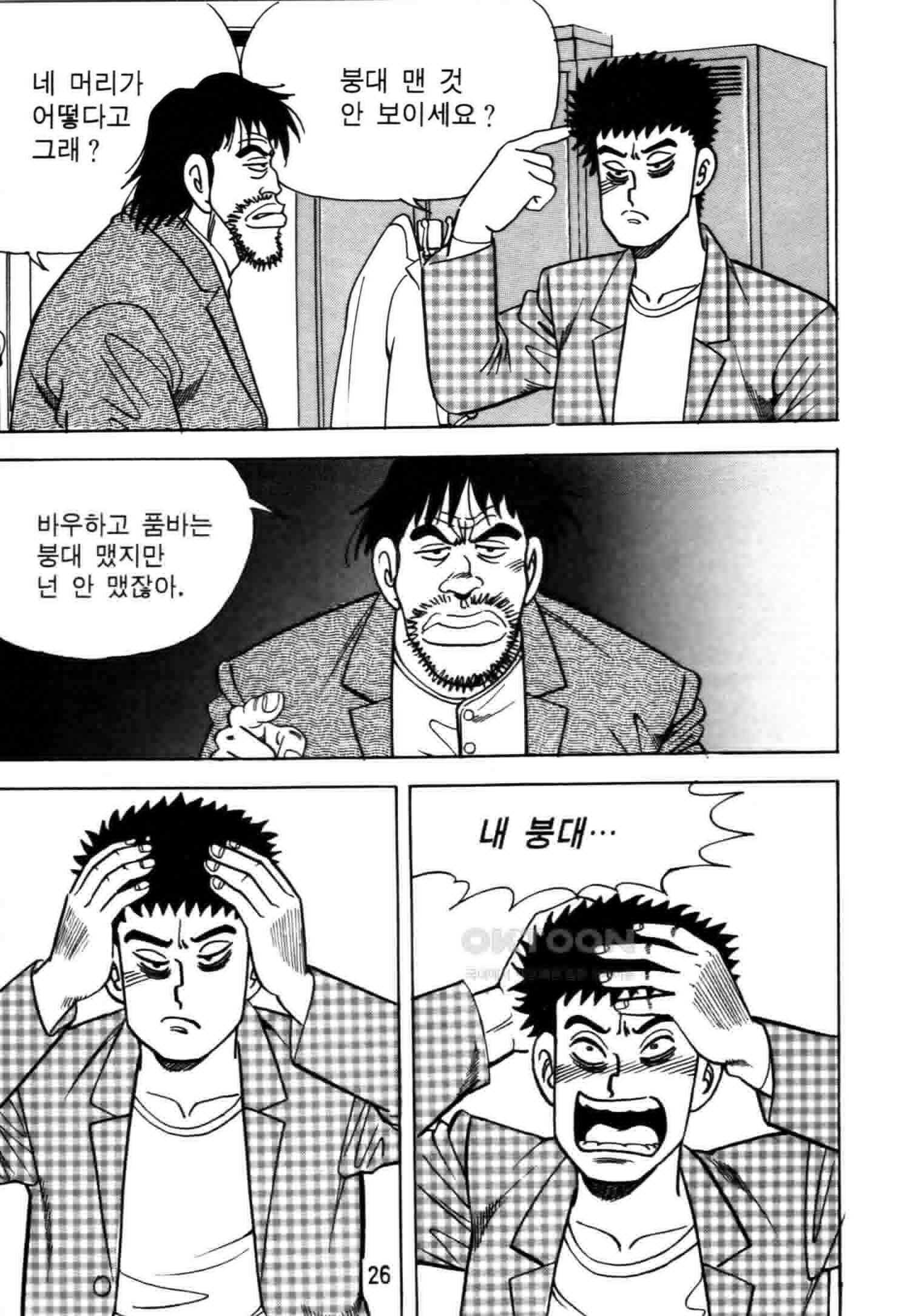 고행석 악질의 전설 4탄 악질보스 3화 23