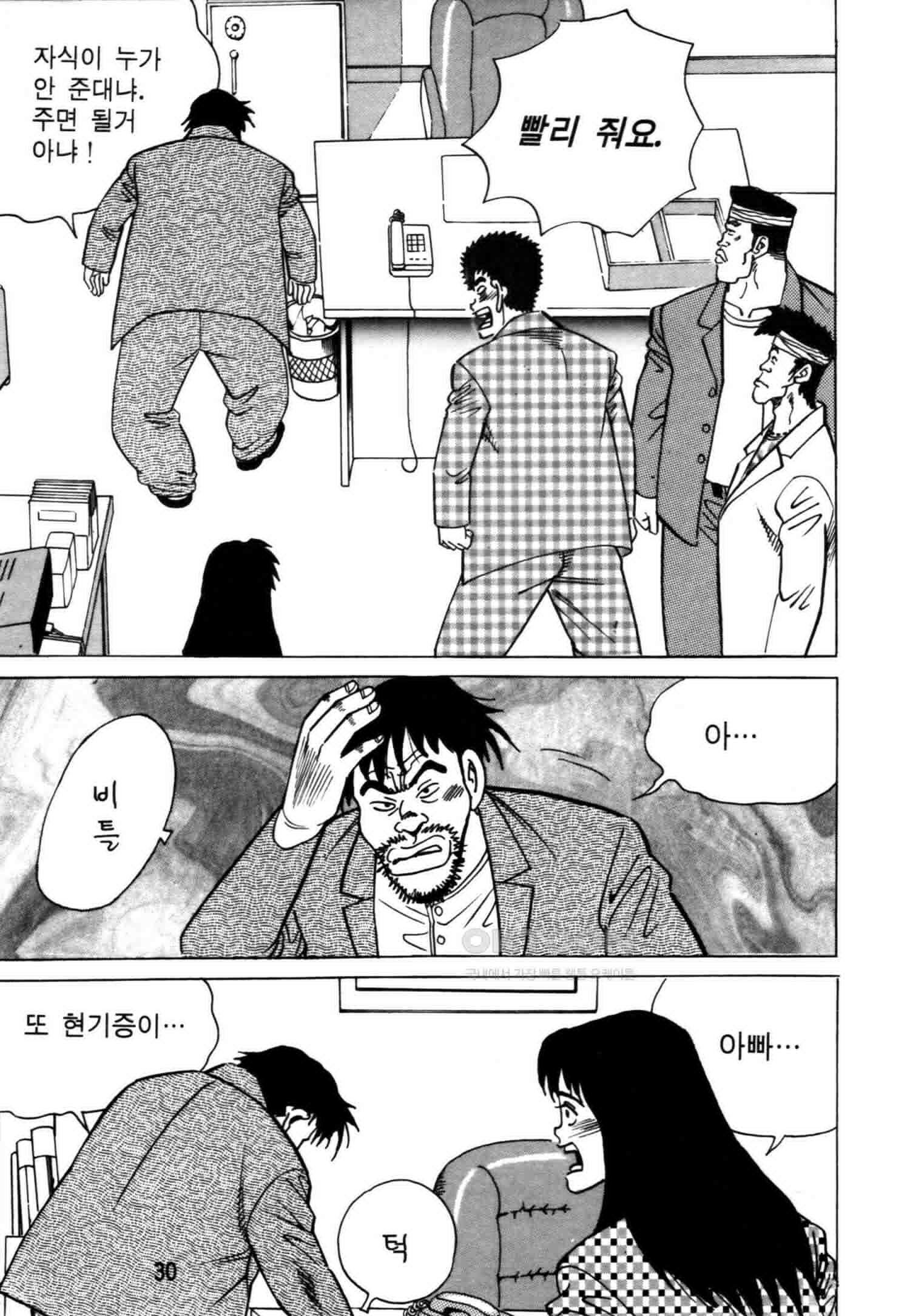 고행석 악질의 전설 4탄 악질보스 3화 27