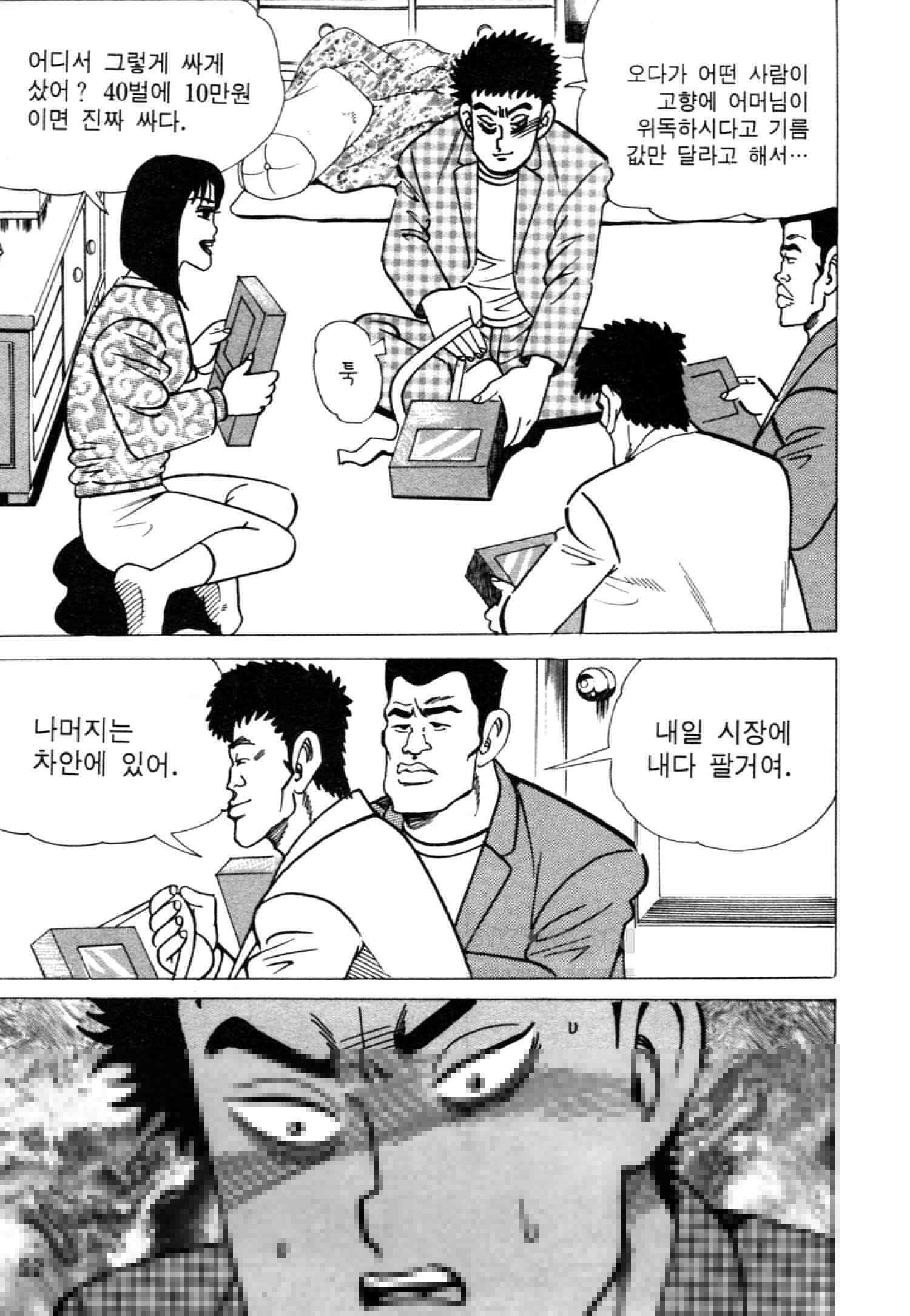 고행석 악질의 전설 4탄 악질보스 3화 49