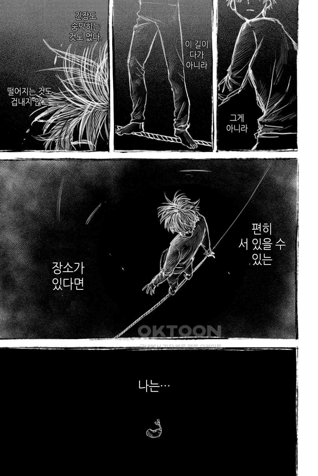 윈드 브레이커 [만화] 60화 4