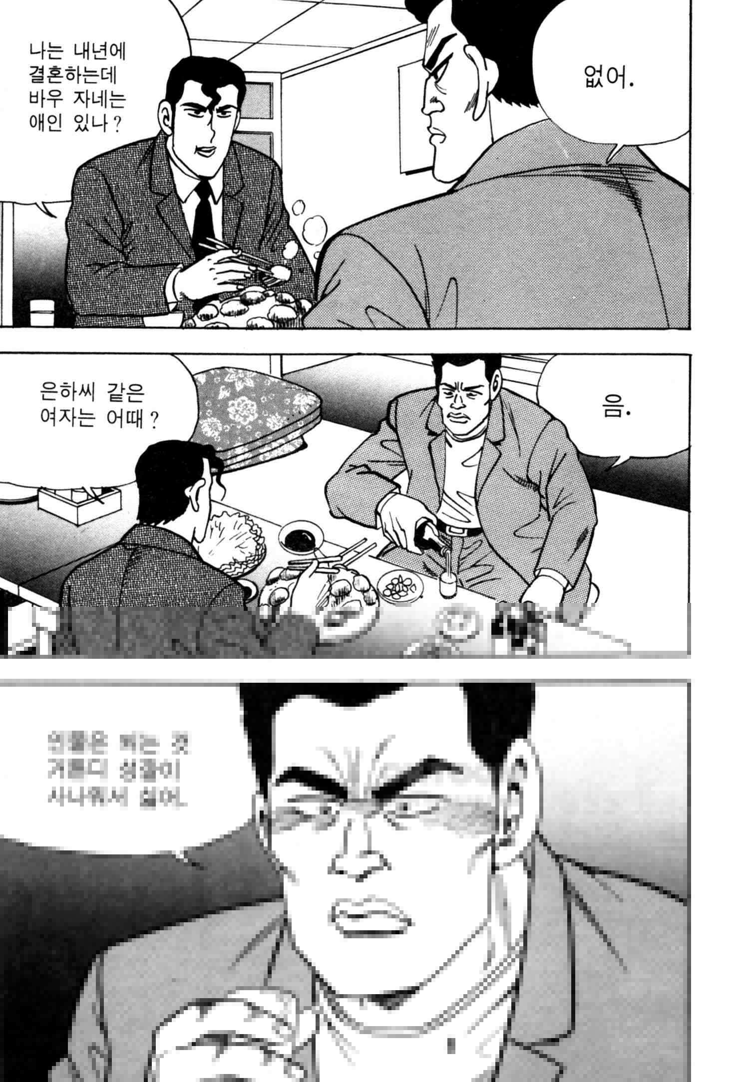고행석 악질의 전설 4탄 악질보스 17화 5