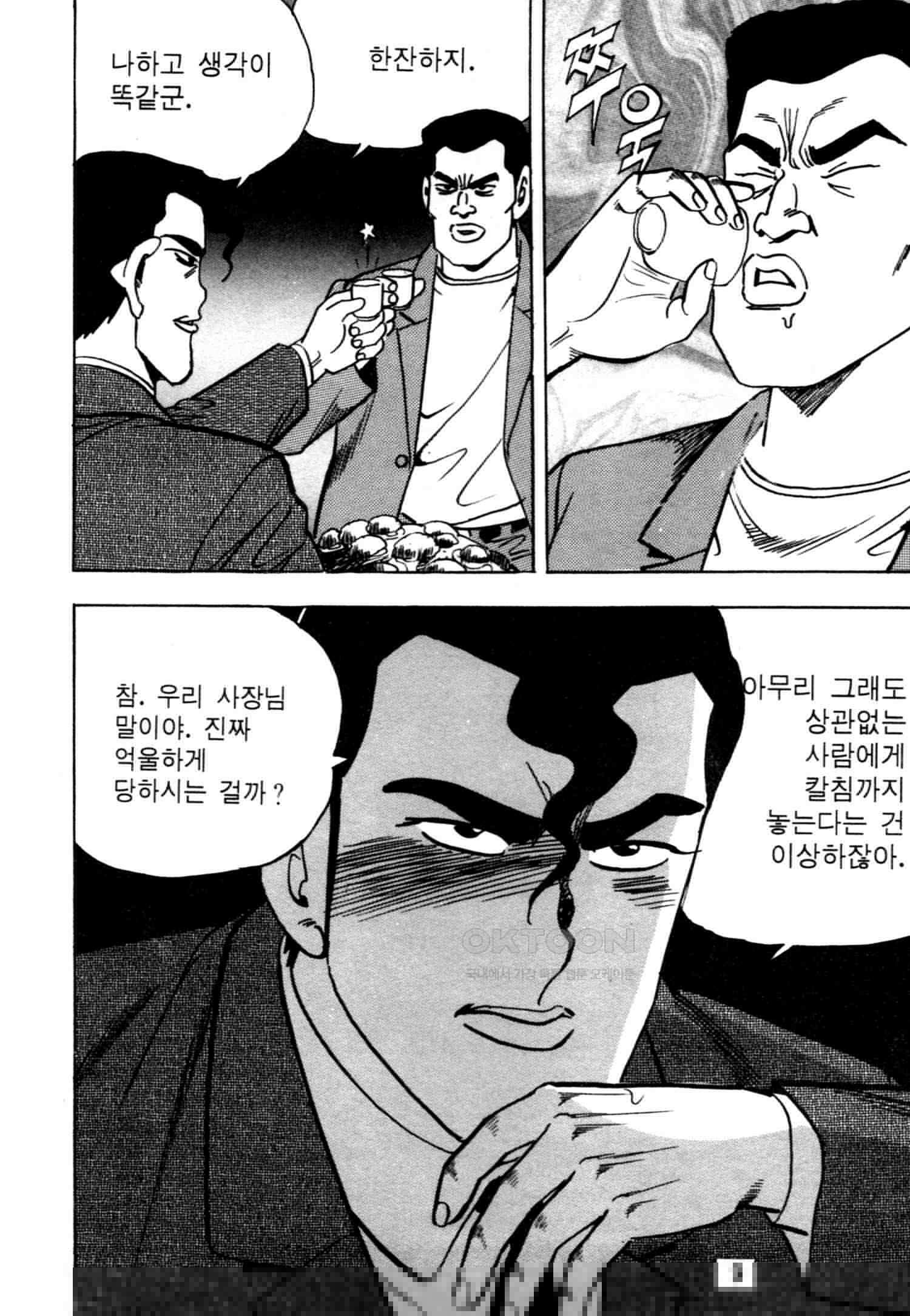 고행석 악질의 전설 4탄 악질보스 17화 6