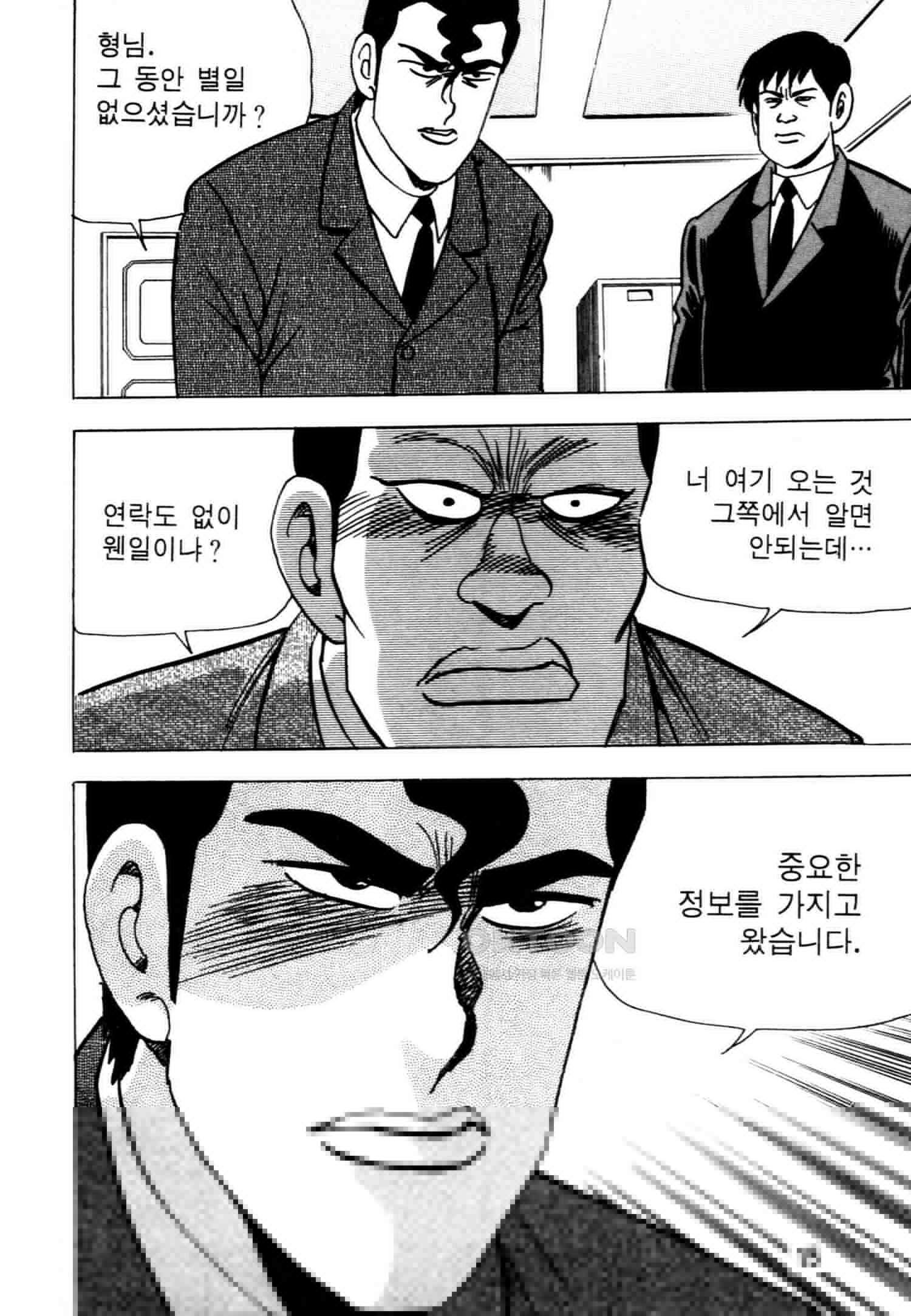 고행석 악질의 전설 4탄 악질보스 17화 12