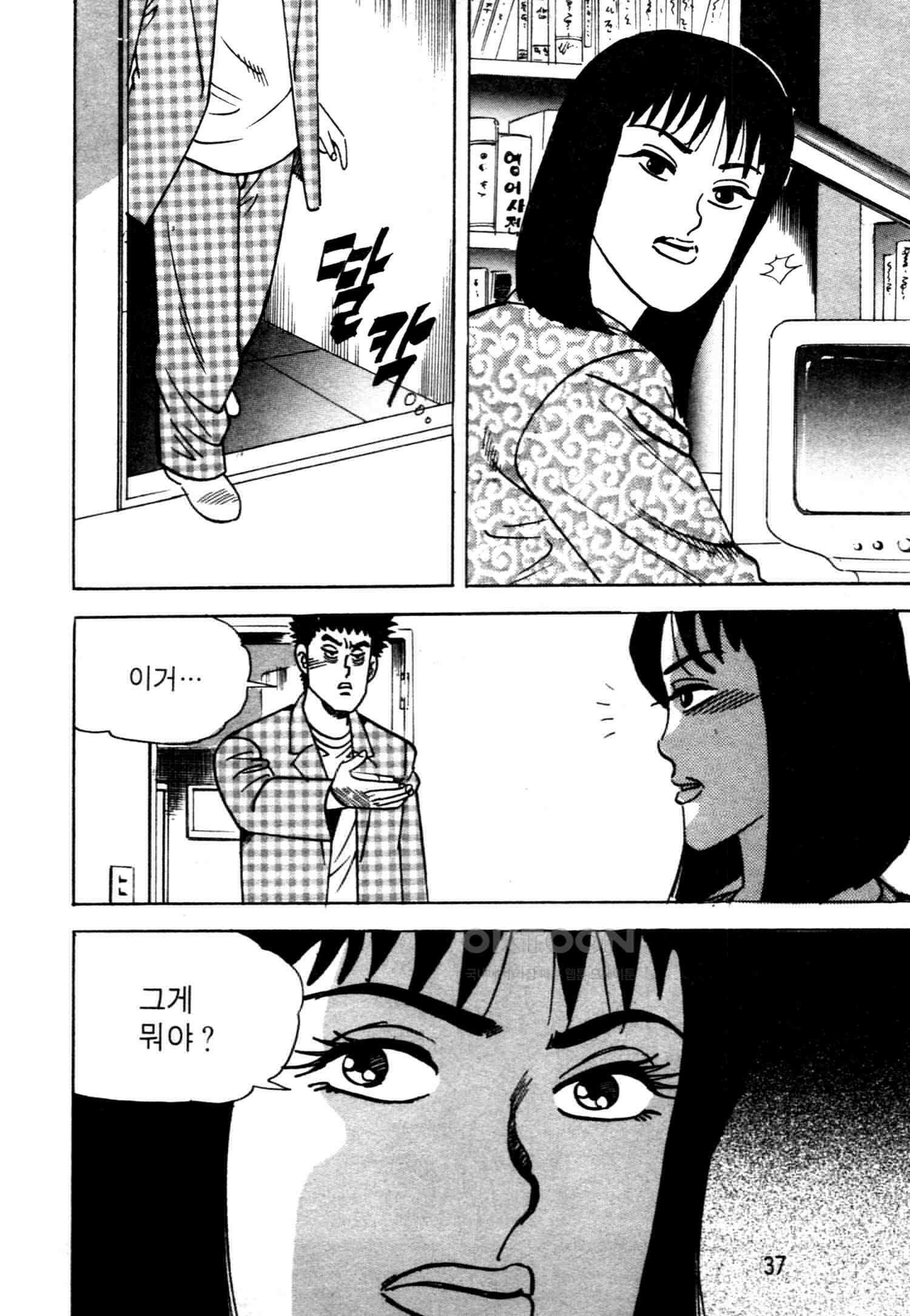 고행석 악질의 전설 4탄 악질보스 17화 34