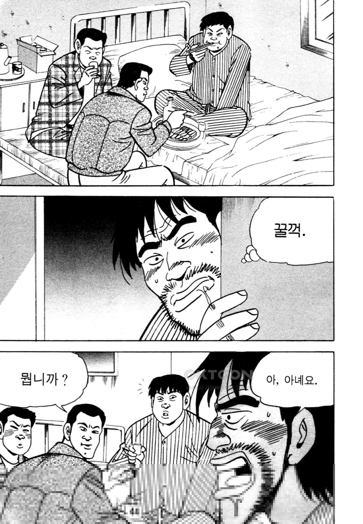 고행석 악질의 전설 4탄 악질보스 17화 41