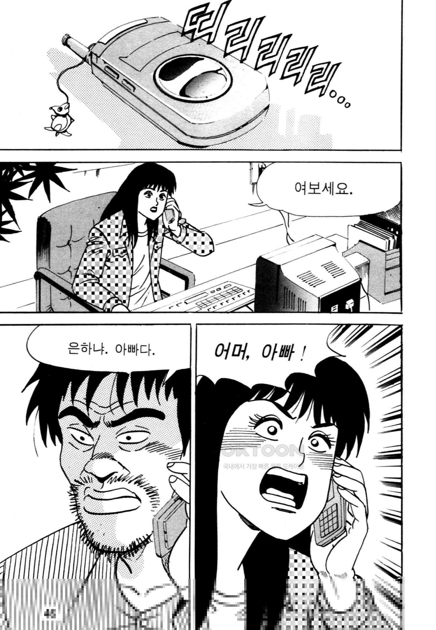 고행석 악질의 전설 4탄 악질보스 17화 43