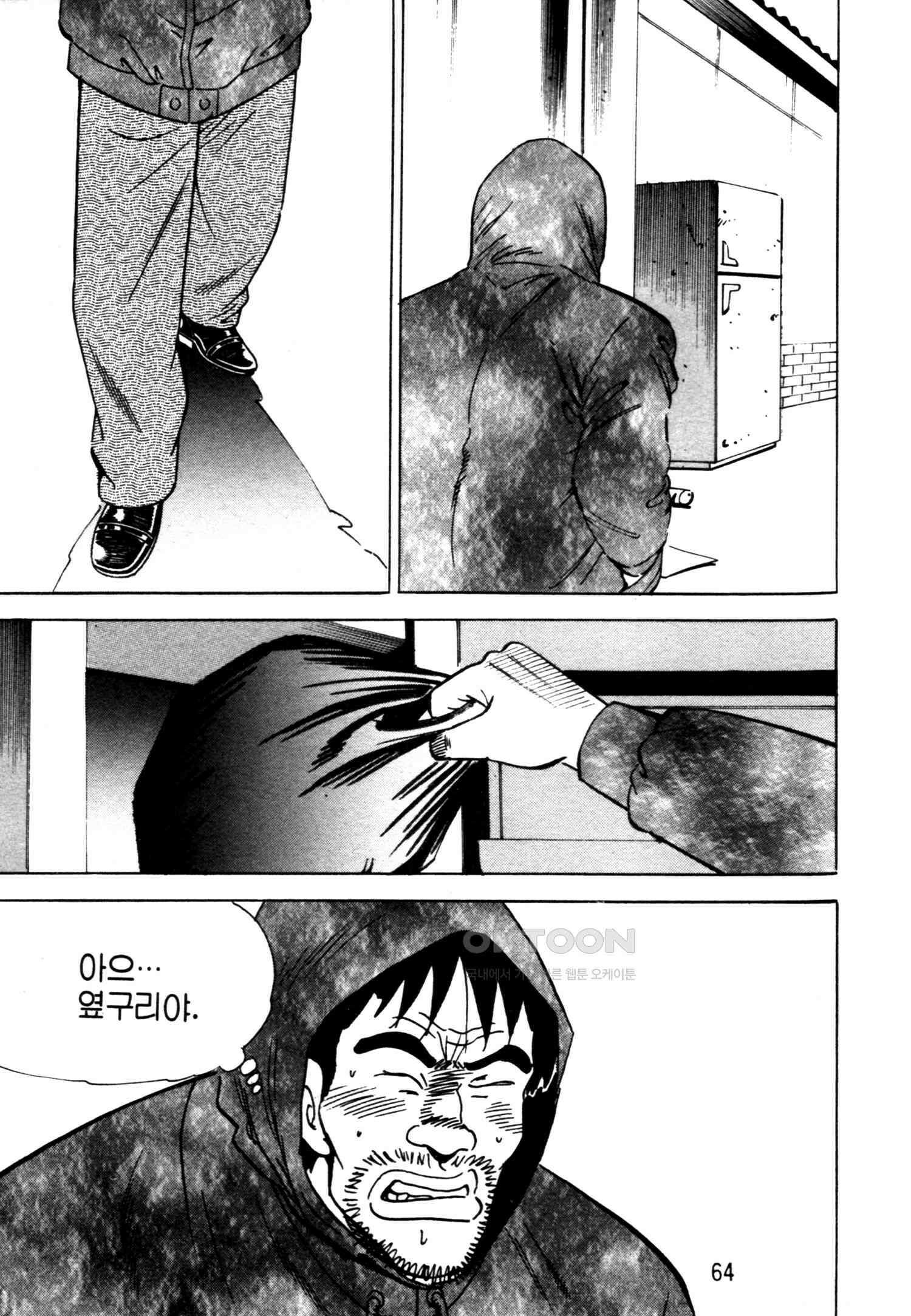 고행석 악질의 전설 4탄 악질보스 17화 61