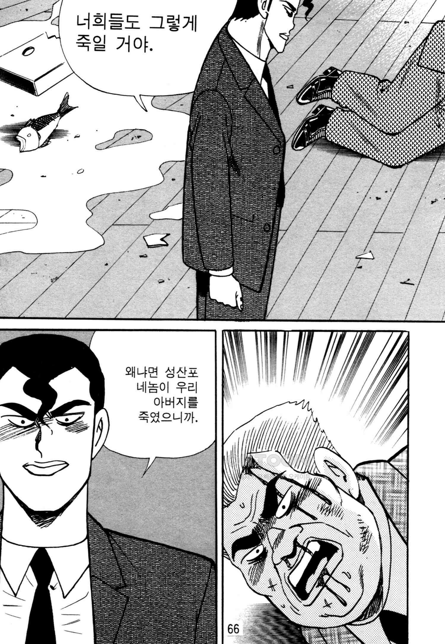 고행석 악질의 전설 4탄 악질보스 24화 3