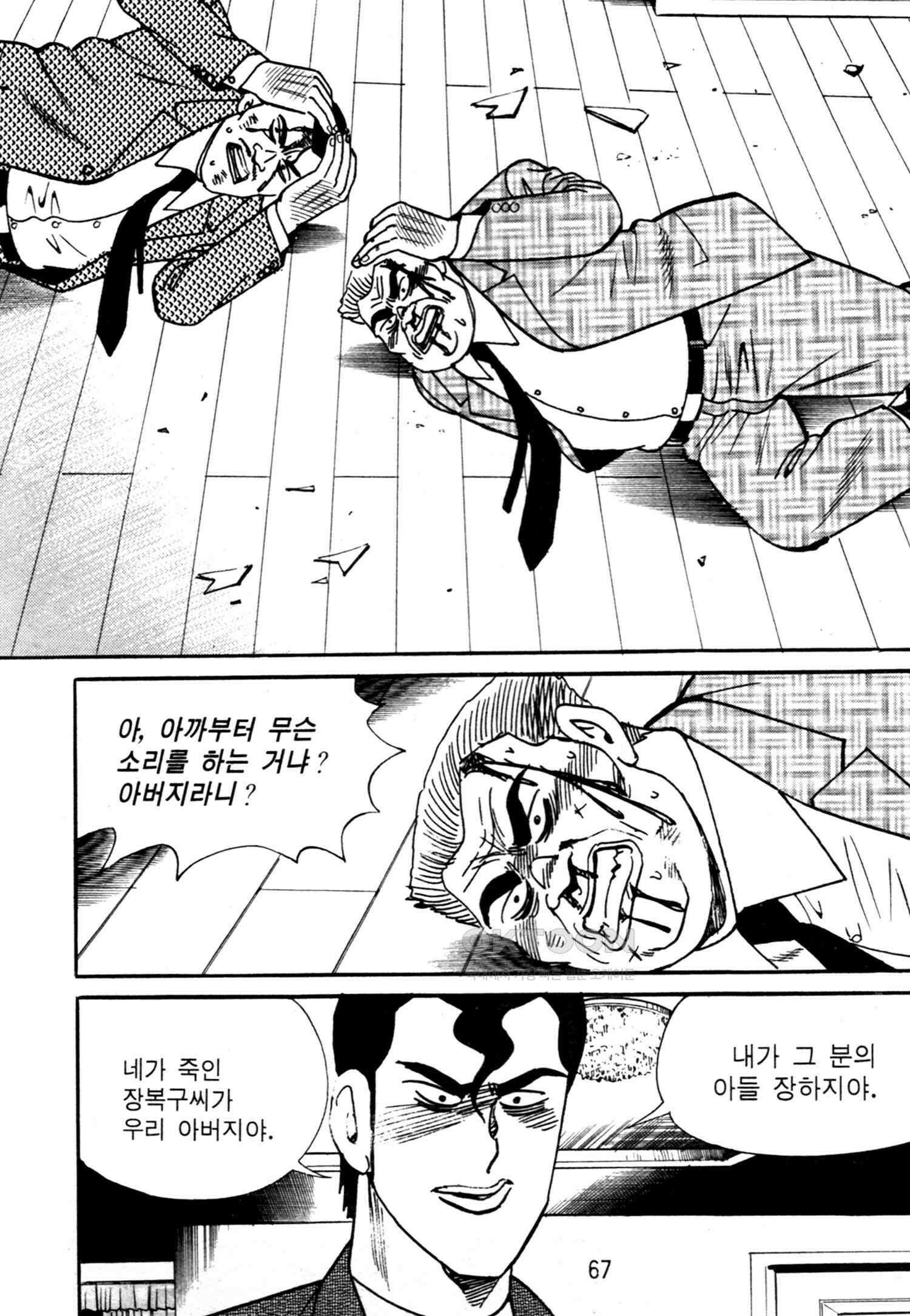 고행석 악질의 전설 4탄 악질보스 24화 4