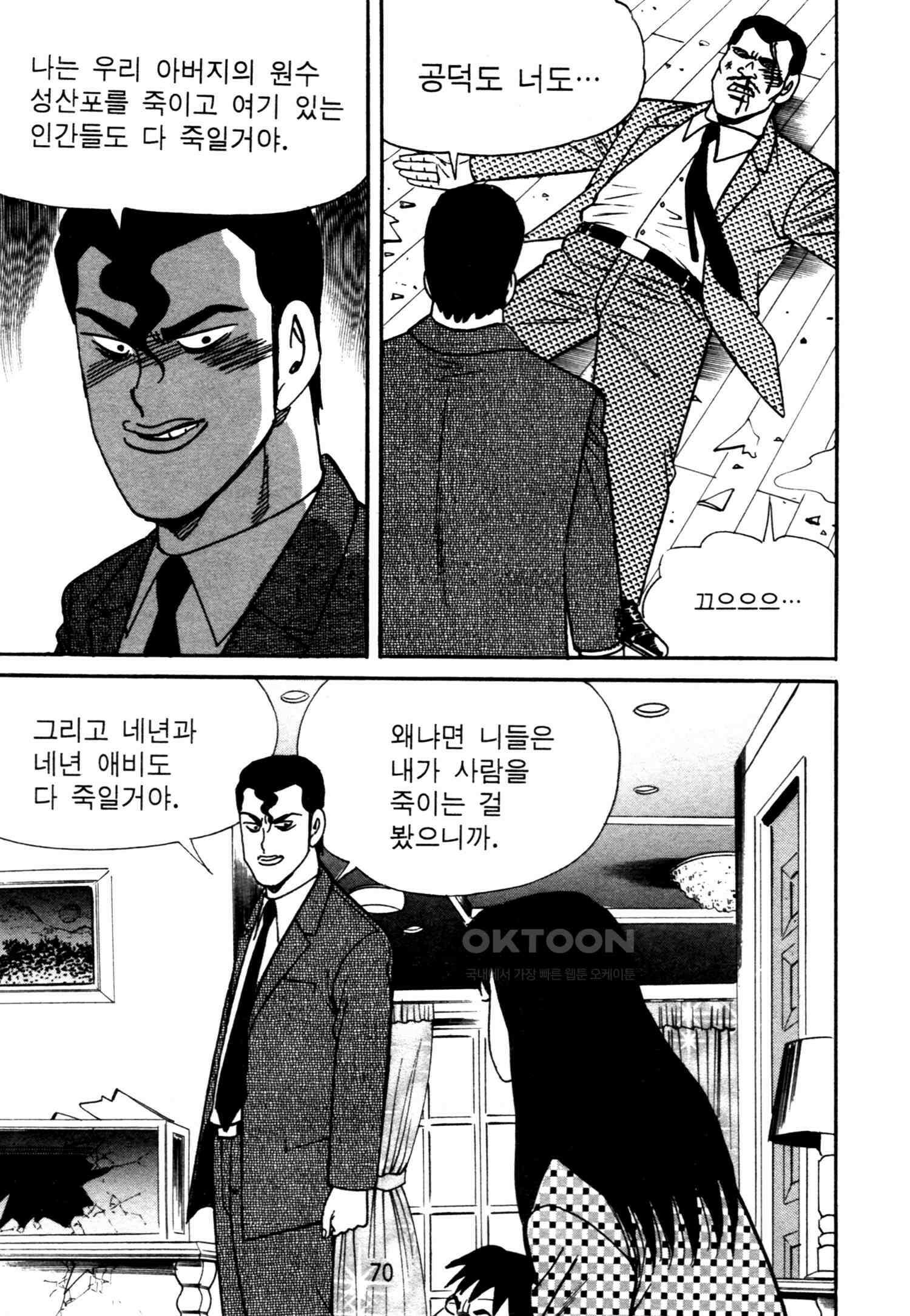 고행석 악질의 전설 4탄 악질보스 24화 7
