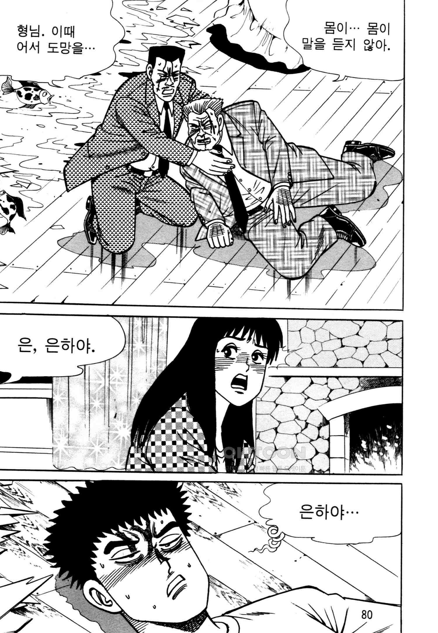 고행석 악질의 전설 4탄 악질보스 24화 17
