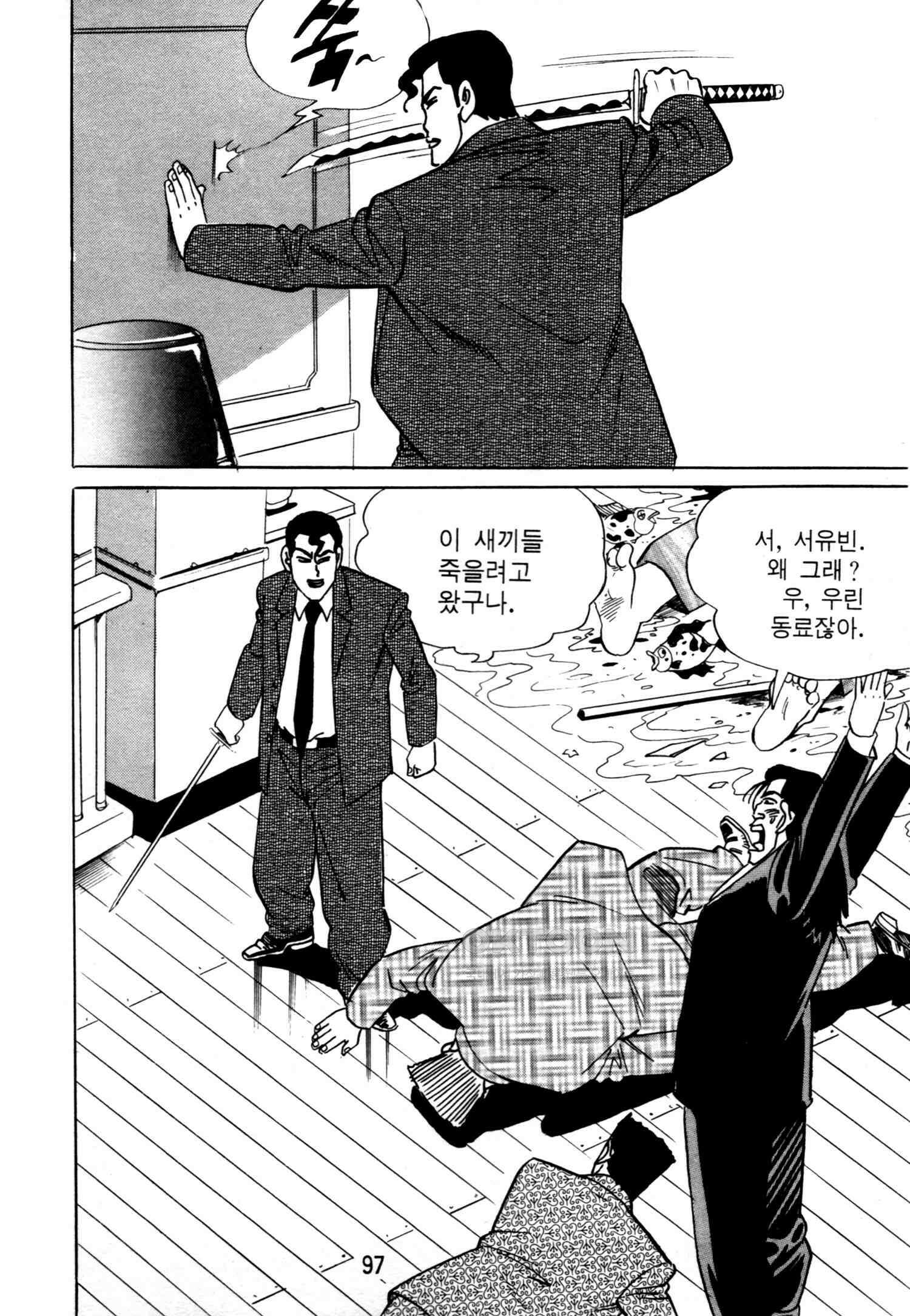 고행석 악질의 전설 4탄 악질보스 24화 34