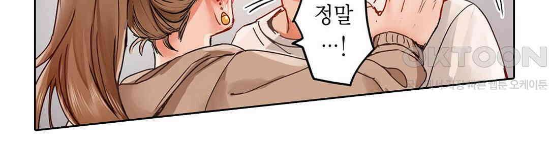 남편 옆에서 불륜 섹스 50화 10