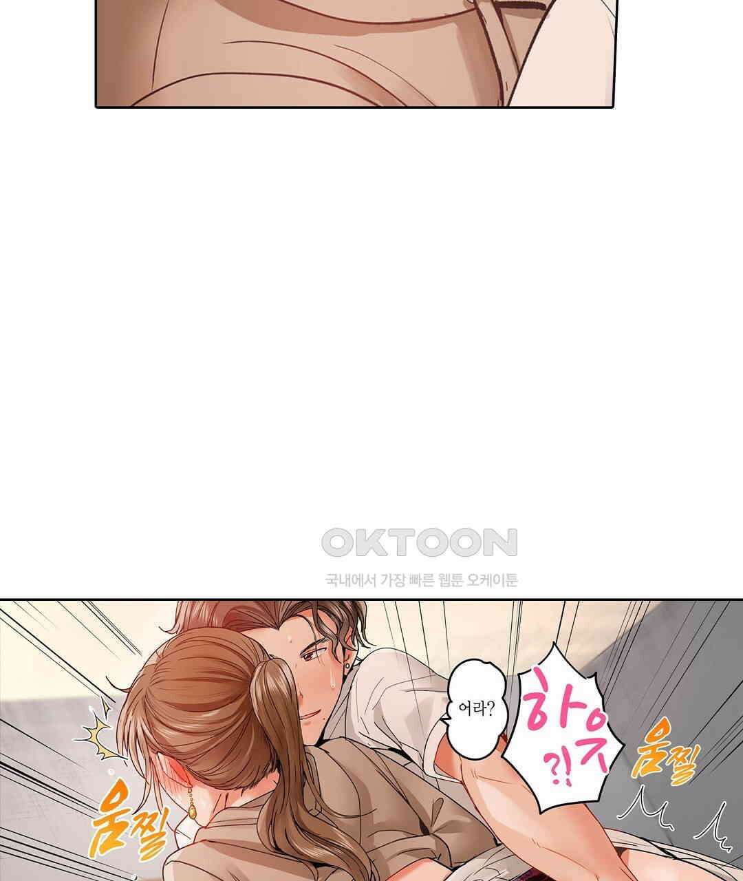 남편 옆에서 불륜 섹스 50화 13