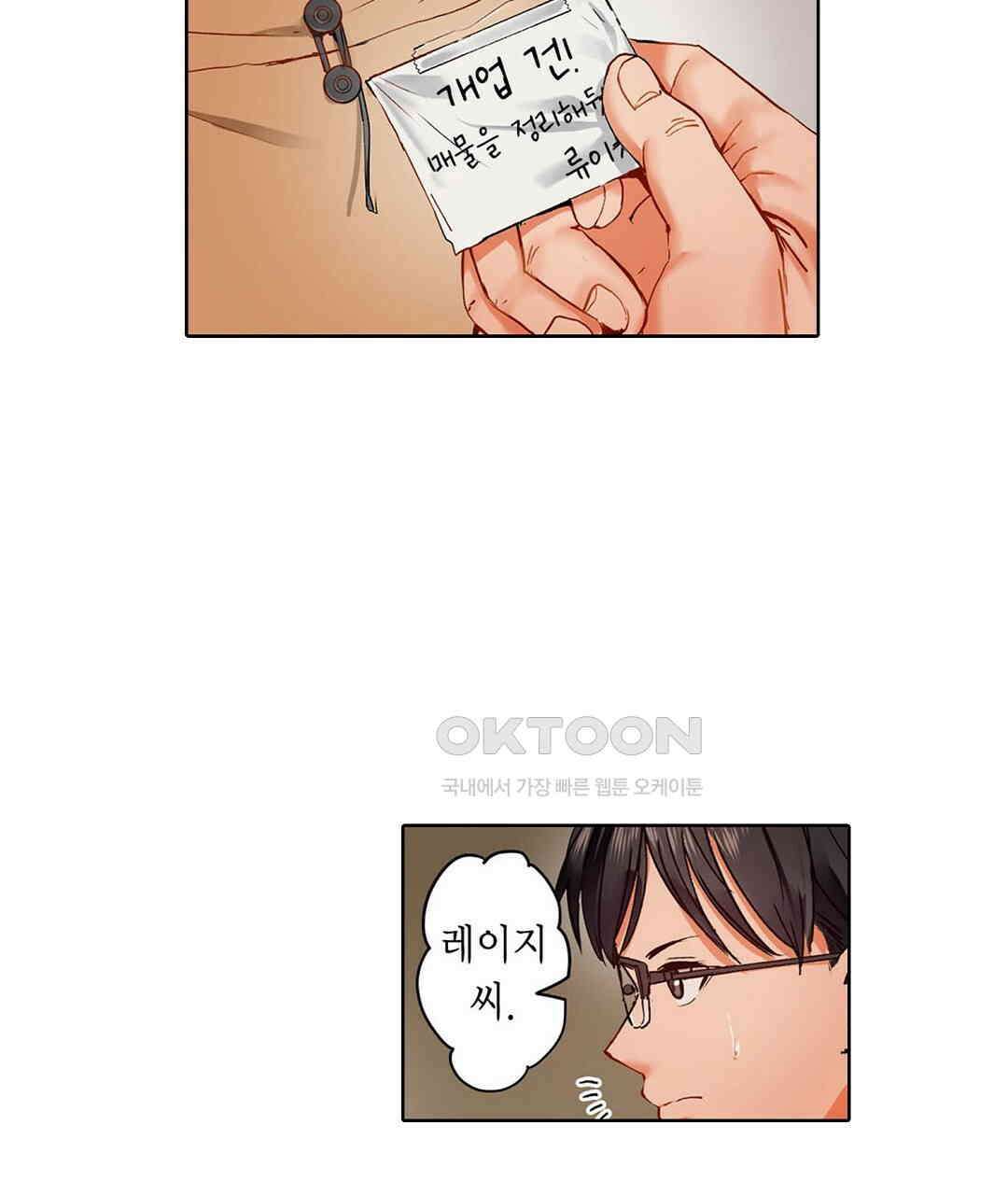 남편 옆에서 불륜 섹스 52화 7