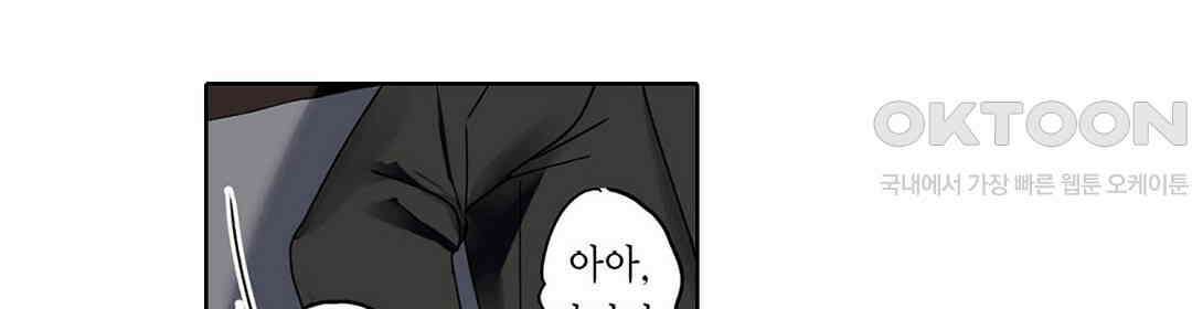 남편 옆에서 불륜 섹스 52화 12