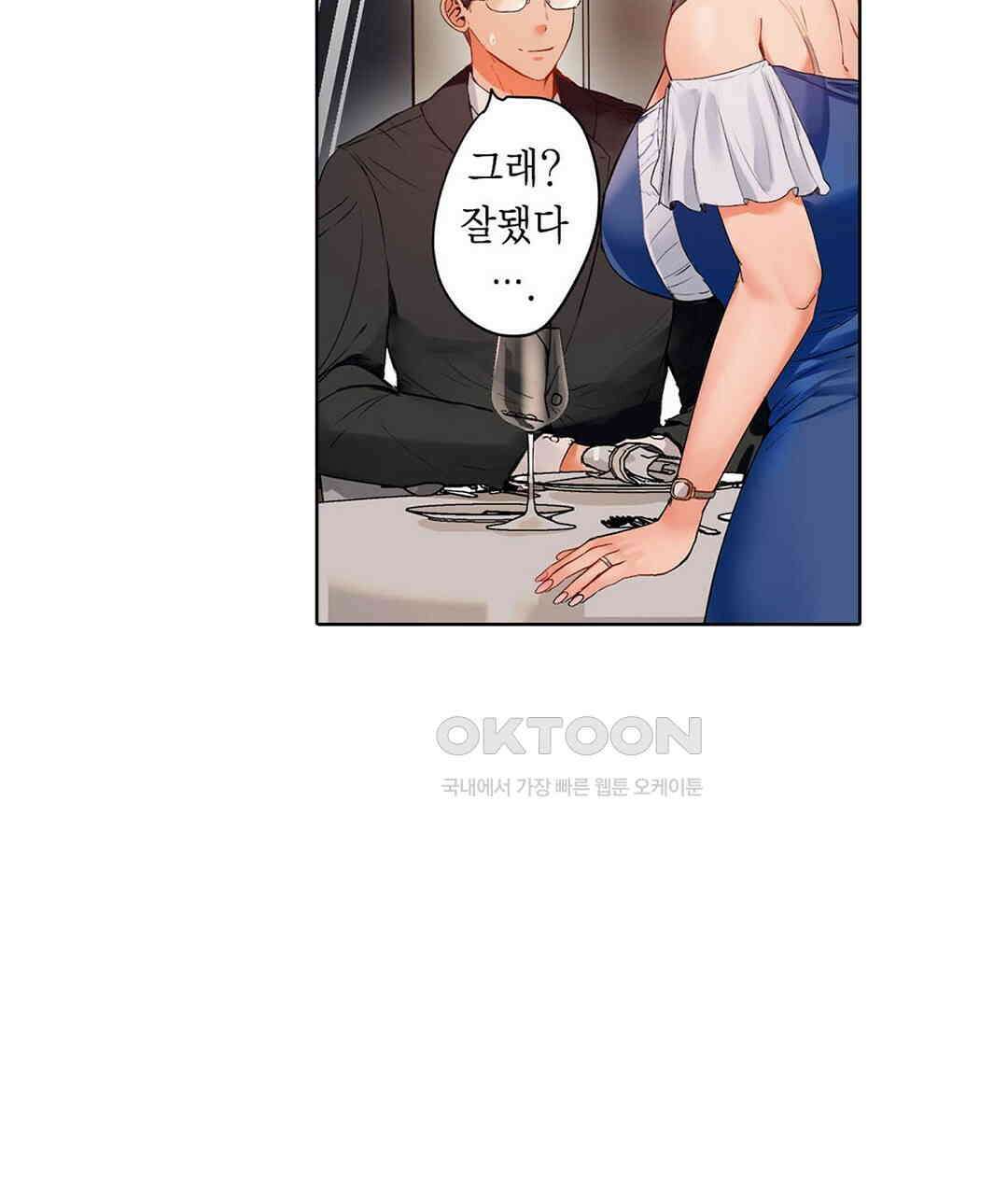 남편 옆에서 불륜 섹스 52화 15