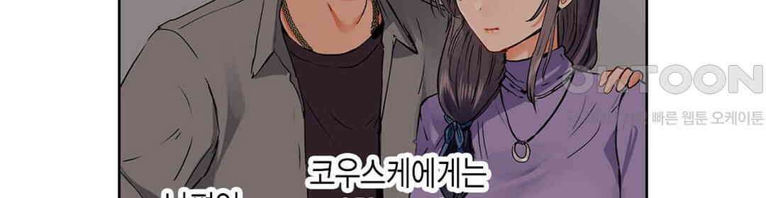 남편 옆에서 불륜 섹스 52화 20