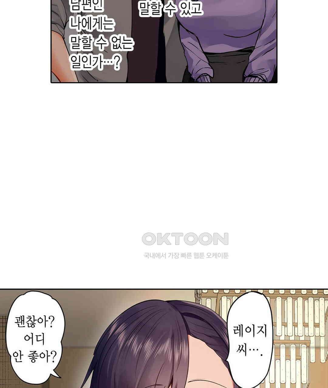 남편 옆에서 불륜 섹스 52화 21