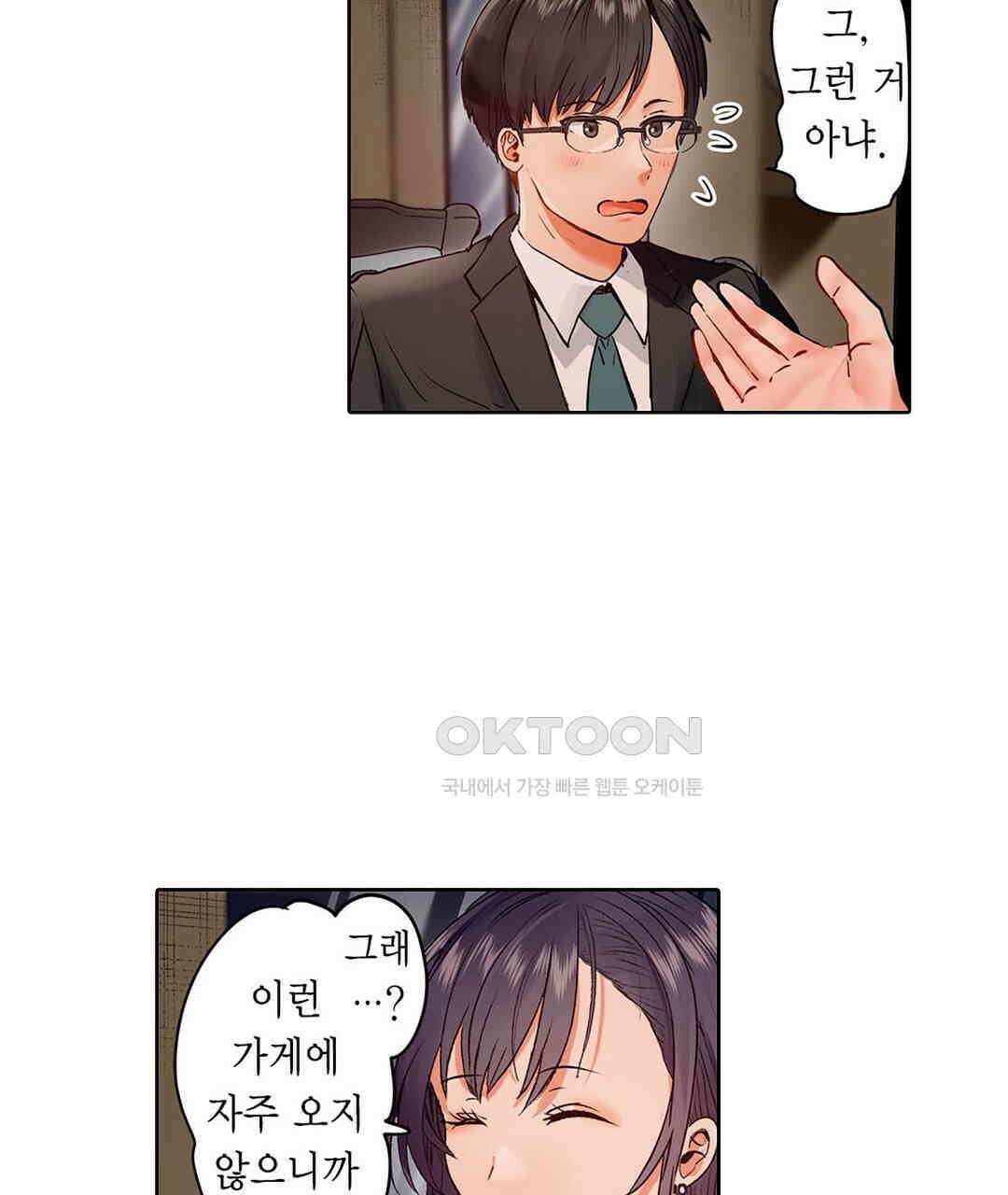 남편 옆에서 불륜 섹스 52화 25