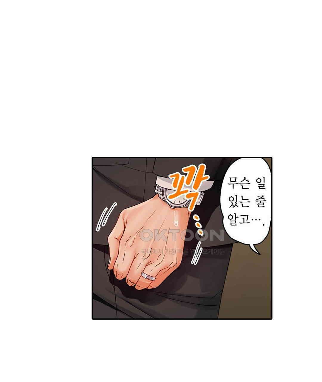 남편 옆에서 불륜 섹스 52화 27